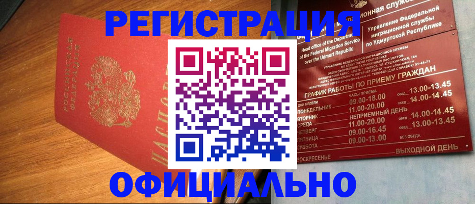 временная регистрация в квартире в Новокузнецке